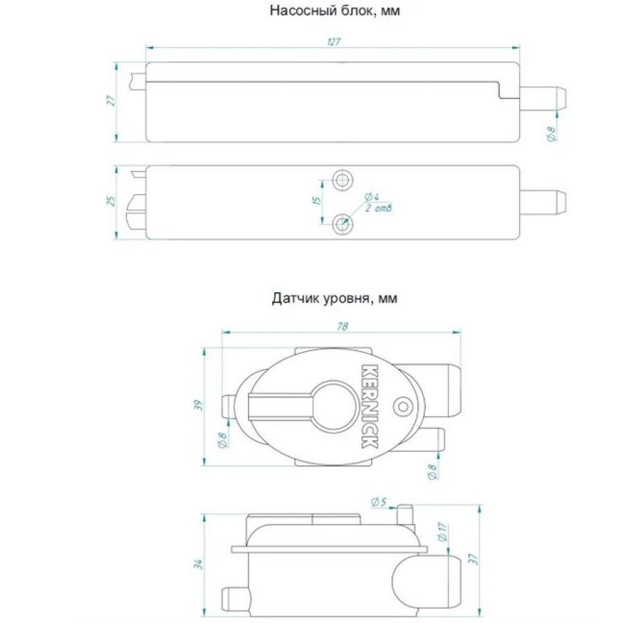 Помпа дренажная Kernick VS-5 (10 л/час)