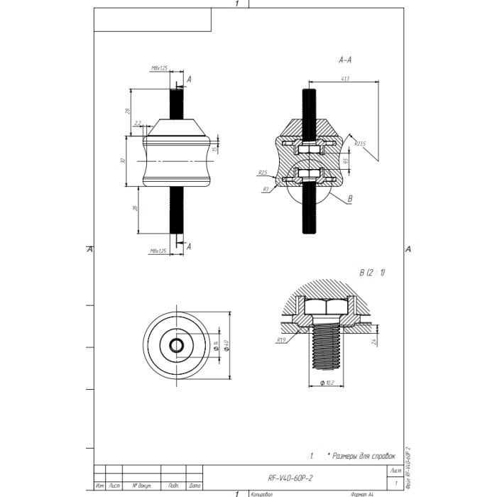 Виброгасители RF-V40P2 (До 40 кг), комплект из 4-х шт, RexFaber
