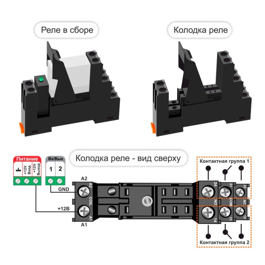 Реле Zont 12V DC промежуточное
