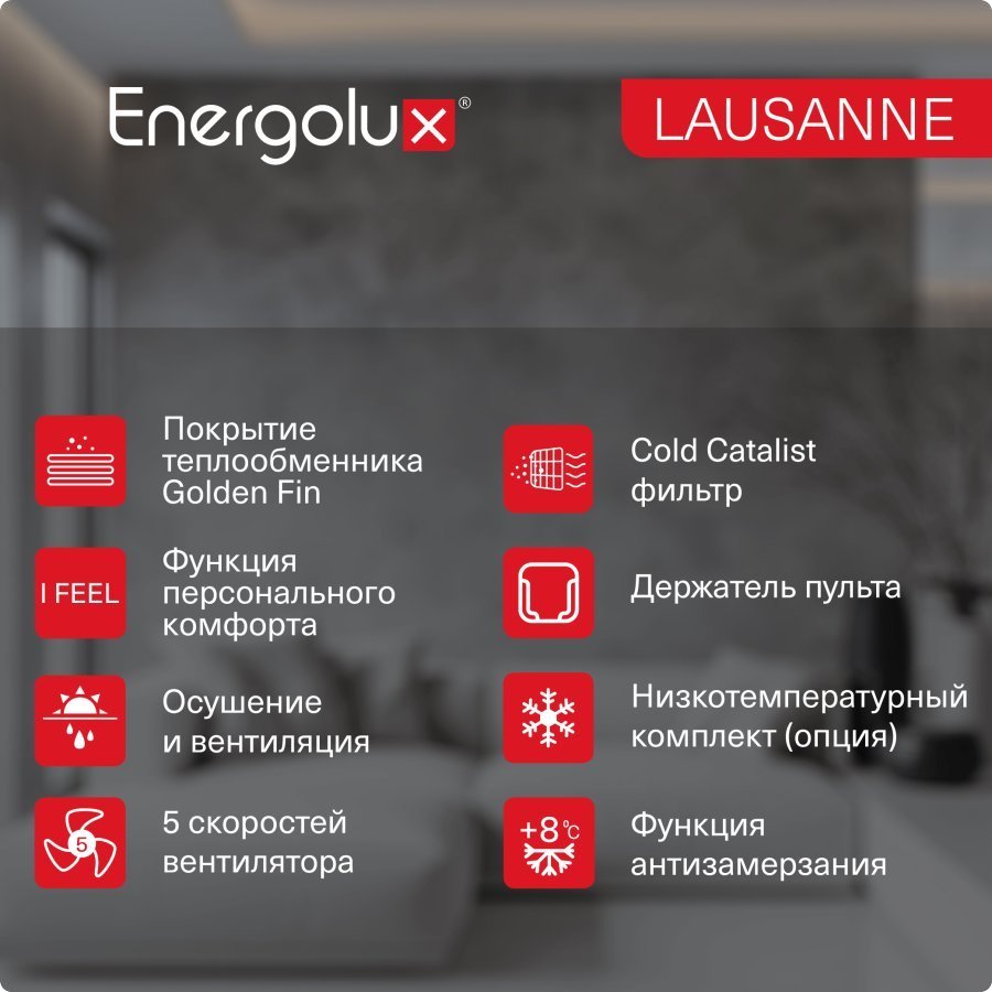 Сплит-система On/Off Energolux SAS18AR1-A-LT/SAU18AR1-A-LT