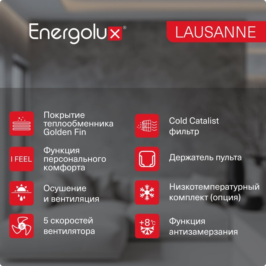 Сплит-система On/Off Energolux SAS24AR1-A-LT/SAU24AR1-A-LT