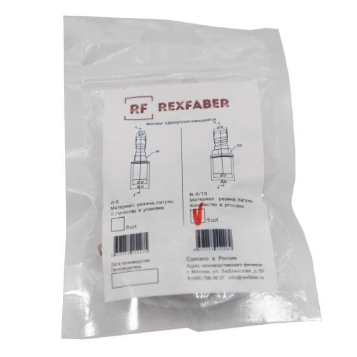 Переходник самоуплотняющийся R-8/10, RexFaber