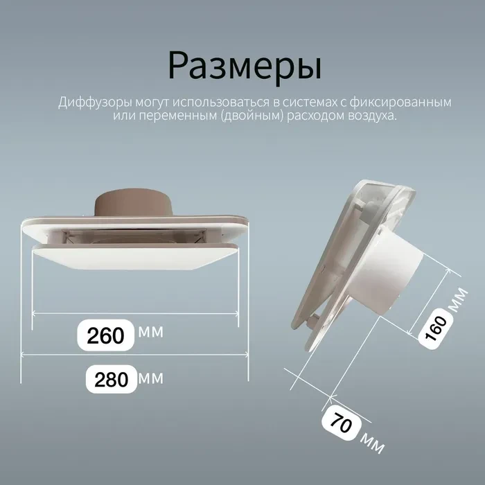 Диффузор Kernick ДПУ ф160 серии Design