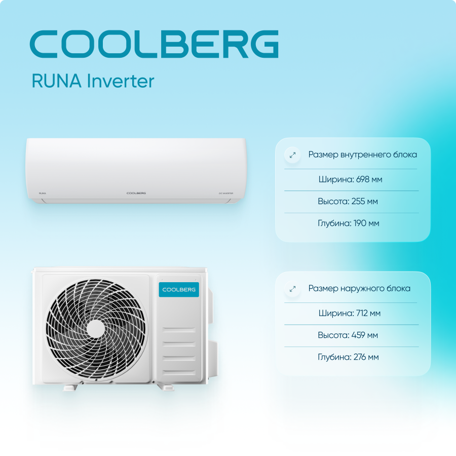 Кондиционер Сoolberg CI-07R1-IN/CI-07R1-OUT