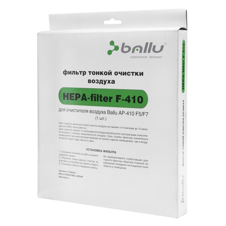 HEPA фильтр Ballu FH-410F5/F7