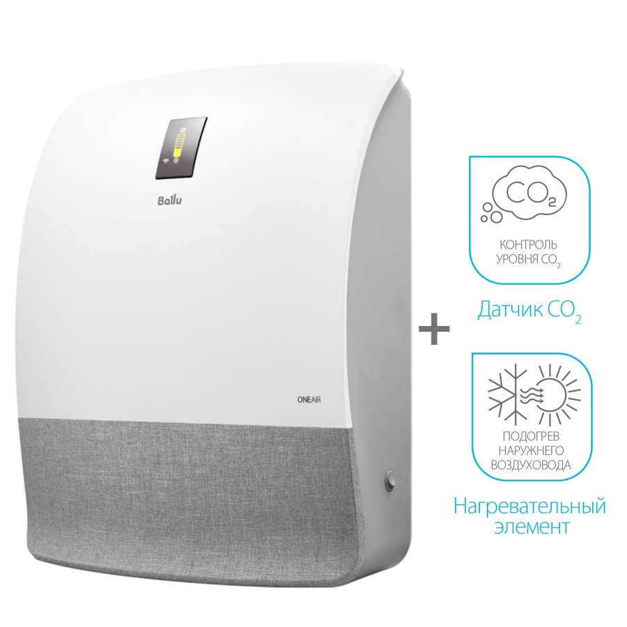 Очиститель воздуха приточный Ballu ASP-200SMAX