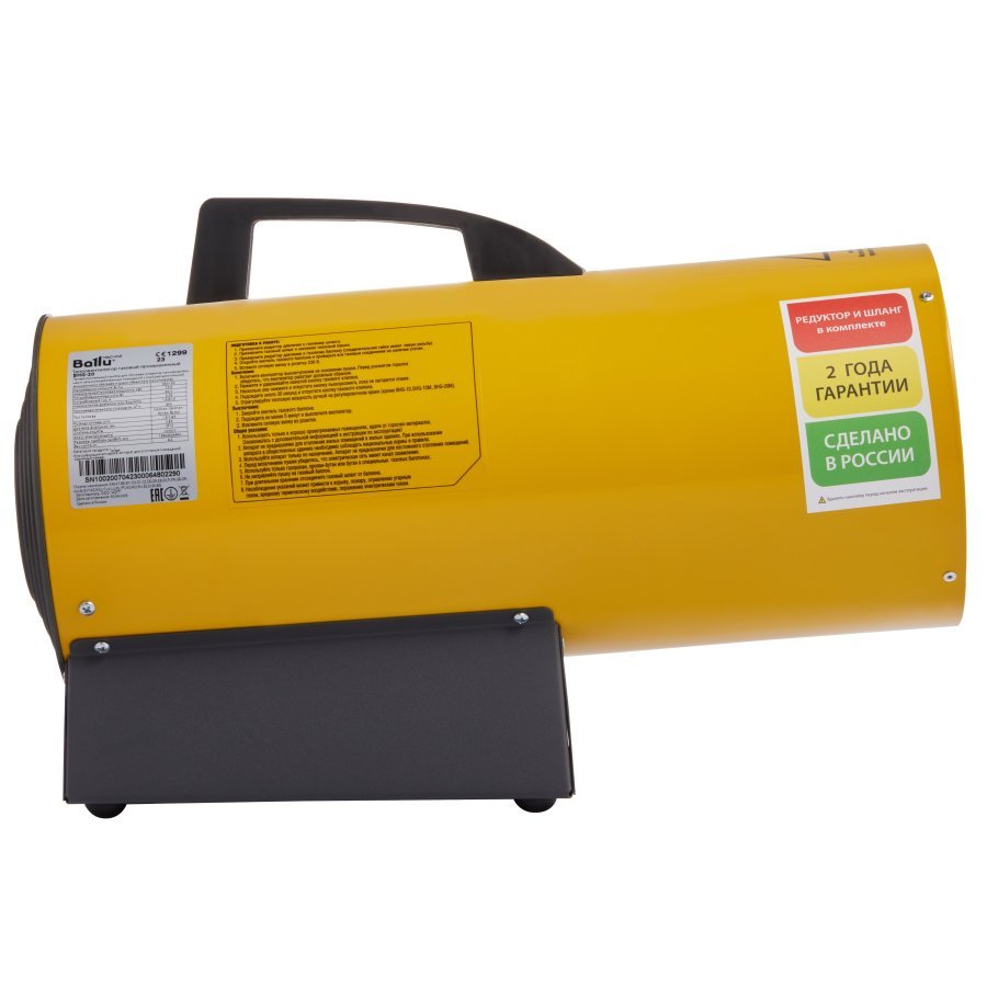 Тепловая пушка Ballu BHG-20 газовая