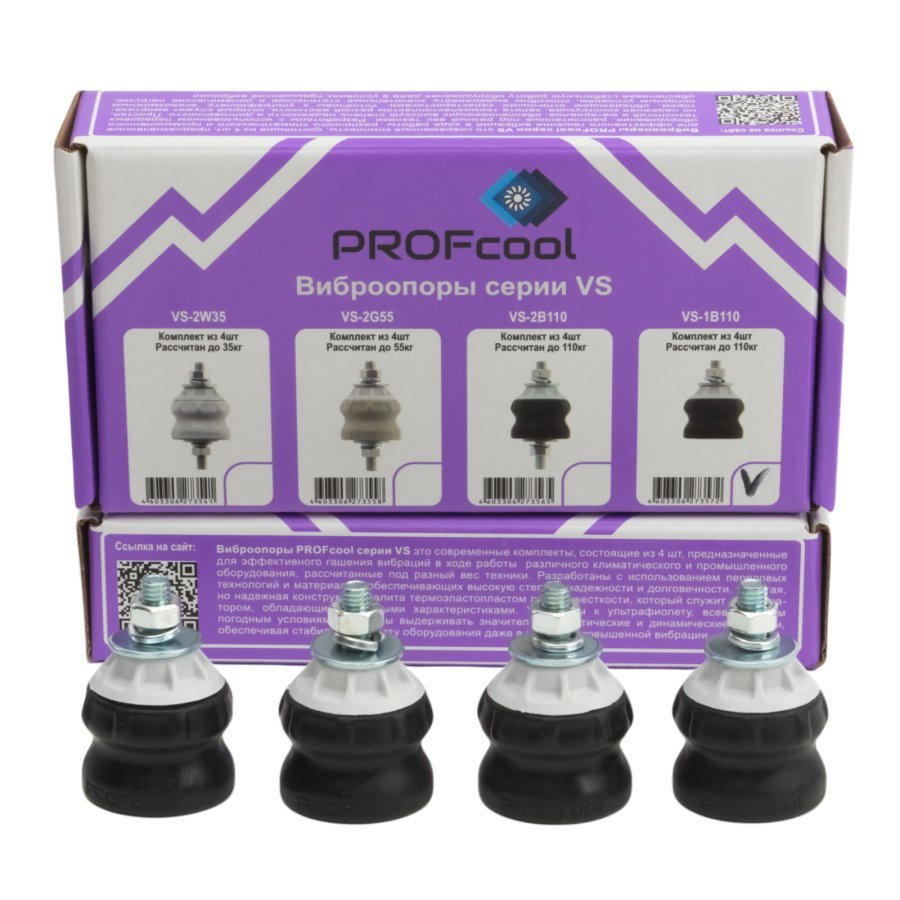 Виброгаситель VS-1B110, комплект из 4-х шт, PROFcool