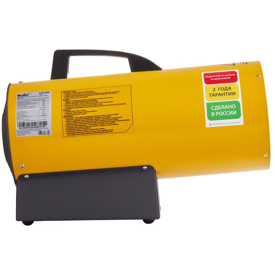 Тепловая пушка Ballu BHG-10 газовая