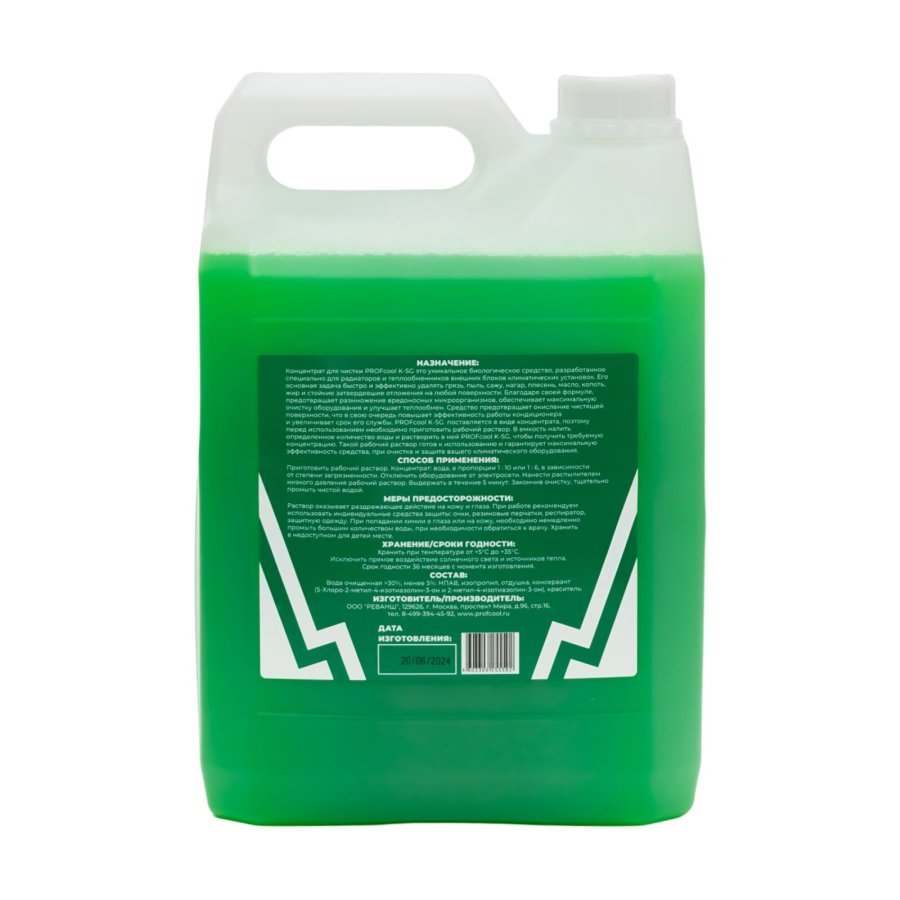 Концентрат для очистки радиаторов нар. блоков PROFcool K-SG, 5л
