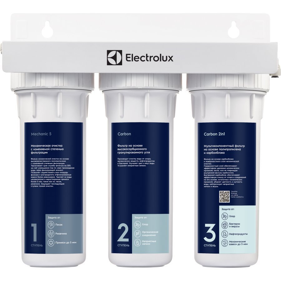 Фильтр Electrolux AquaModule Carbon