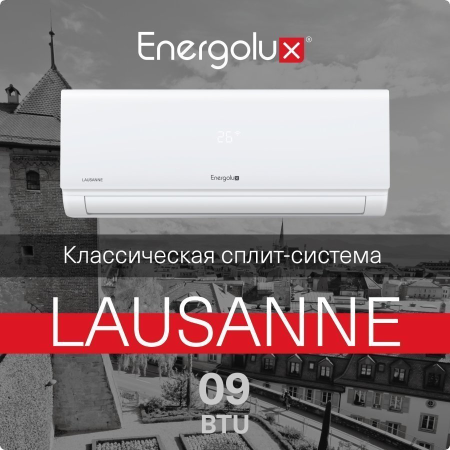 Сплит-система On/Off Energolux SAS09AR1-A-LT/SAU09AR1-A-LT-WS30