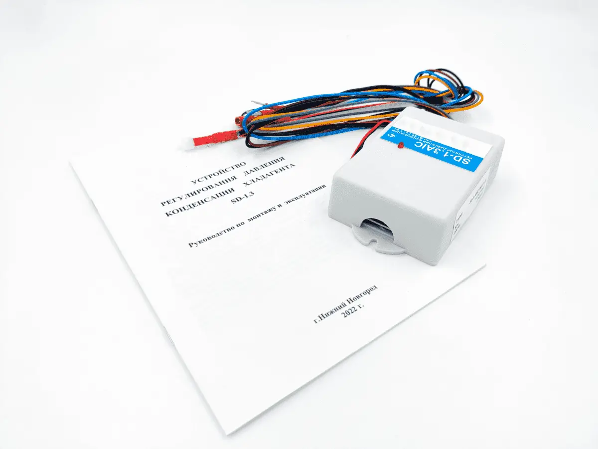 Регулятор давления конденсации SD-1.3AIC (до -40ºС, до 14кВт охл.)