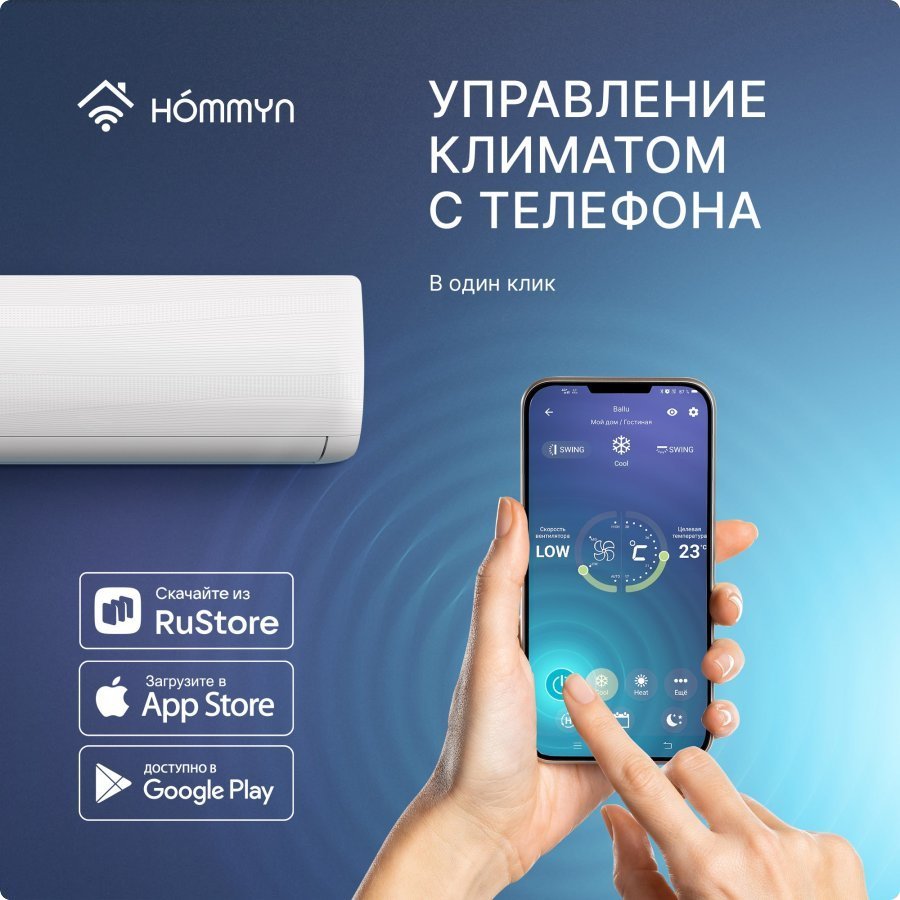 Wi-Fi модуль Hommyn HDN/WFN-02-01