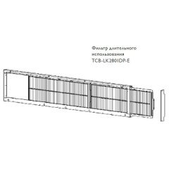 Фильтр Toshiba TCB-LK2801DP-E длительного использования