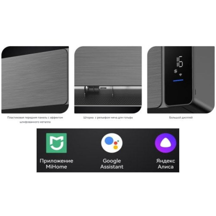 Кондиционер Viomi KFR-52GW/EY3PMB-A++/A+