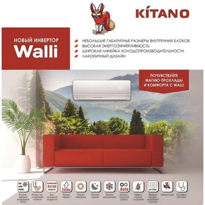 Кондиционер Kitano KRD- Walli-18