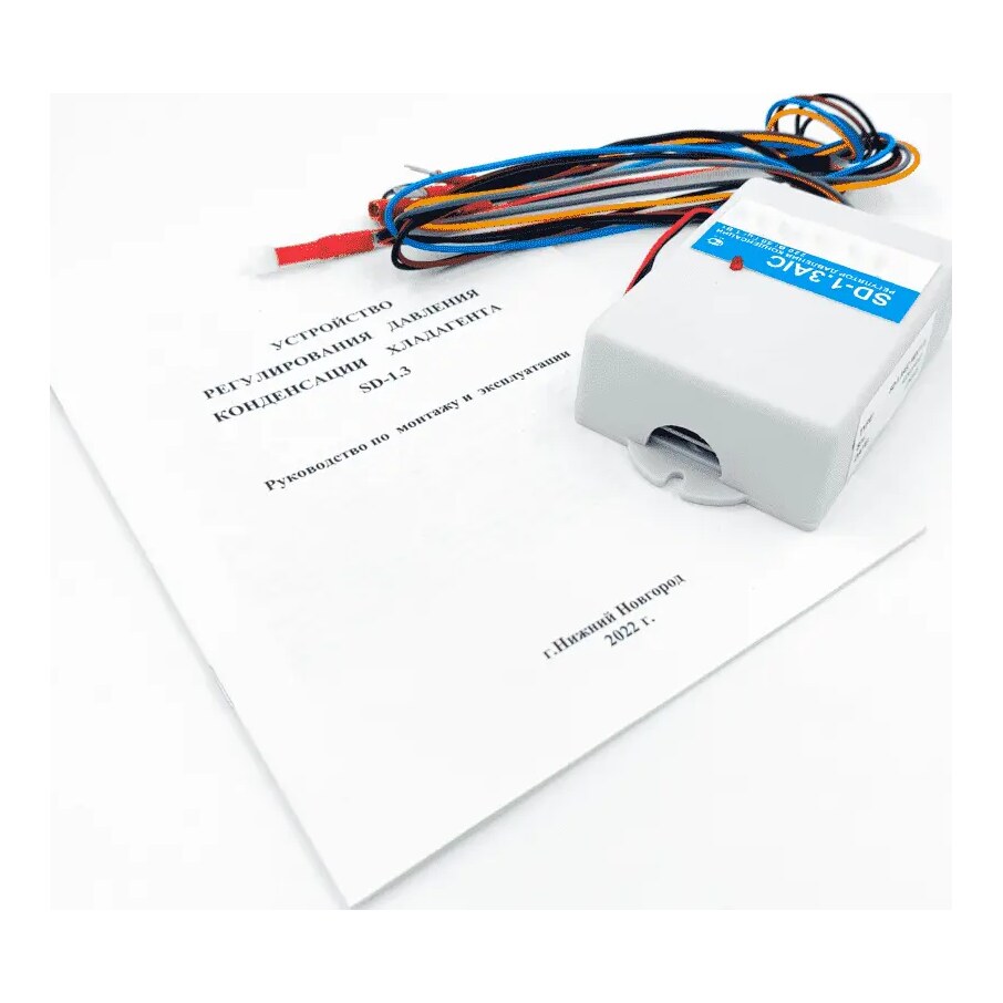 Регулятор давления конденсации SD-1.3AIC (до -40ºС, до 14кВт охл.)