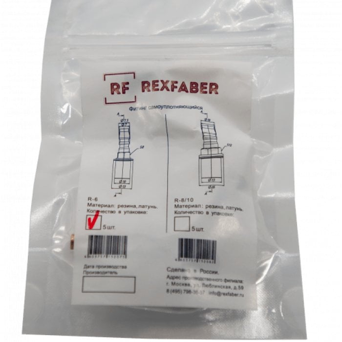 Переходник самоуплотняющийся R-6, RexFaber