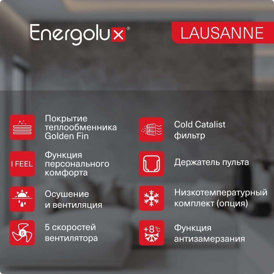 Сплит-система On/Off Energolux SAS24AR1-A-LT/SAU24AR1-A-LT-WS30