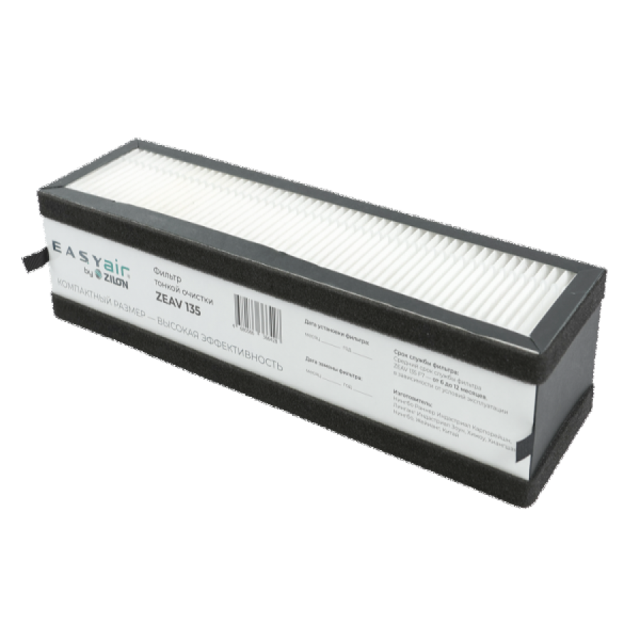 Фильтр тонкой очистки Zilon ZEAV 135 F7