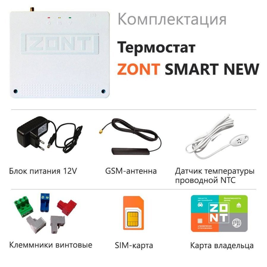 Термостат Zont SMART New