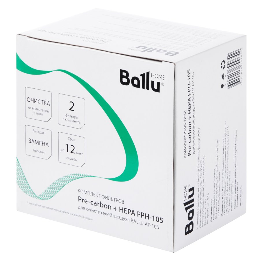 Фильтры Ballu FРH-105