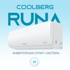Кондиционер Сoolberg CI-07R1-IN/CI-07R1-OUT