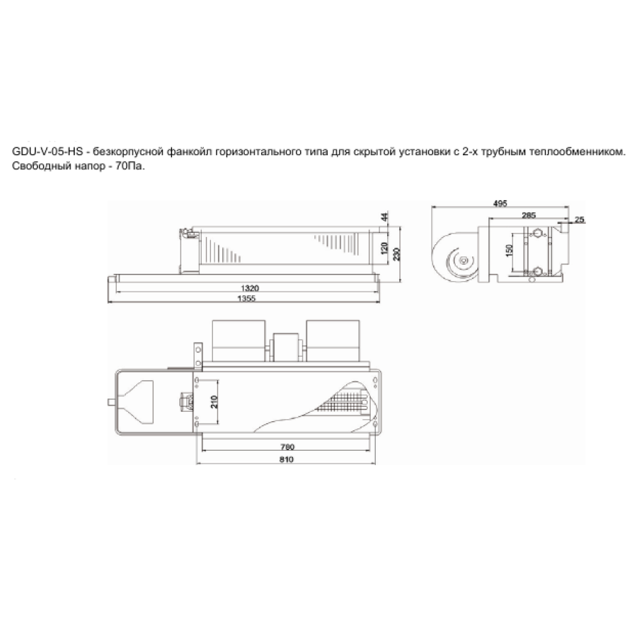 Канальный фанкойл General Climate GDU-V-05HSR-B 2T 2-х трубный