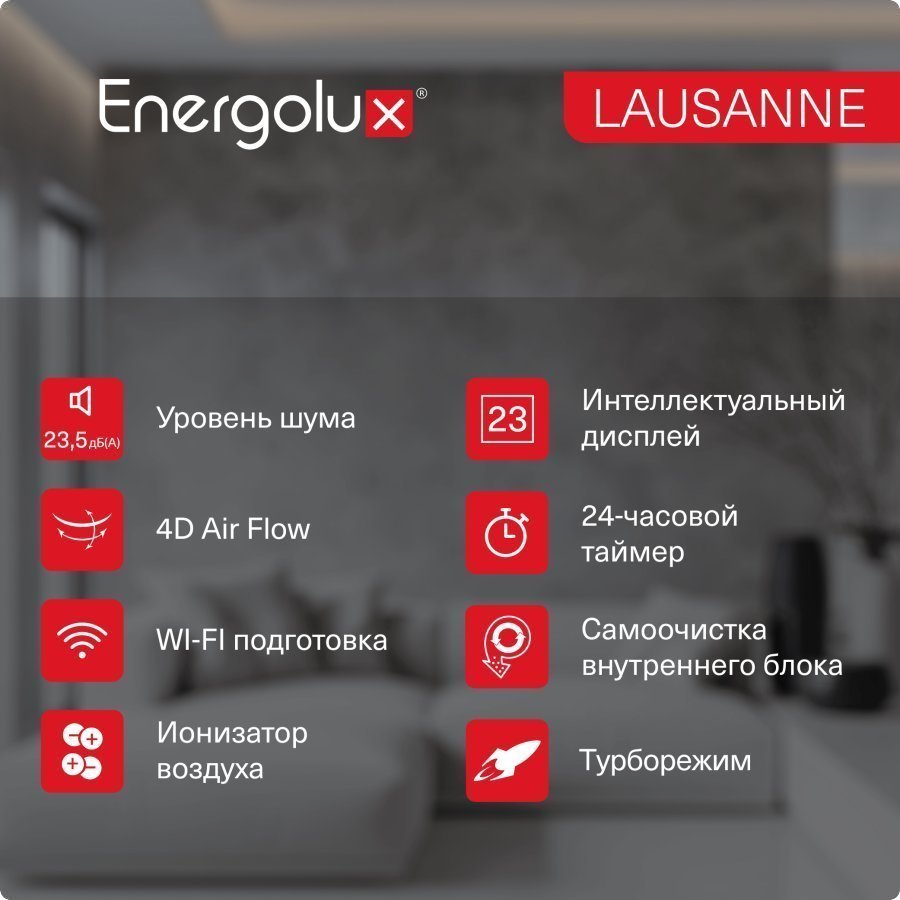 Сплит-система On/Off Energolux SAS24AR1-A-LT/SAU24AR1-A-LT-WS30
