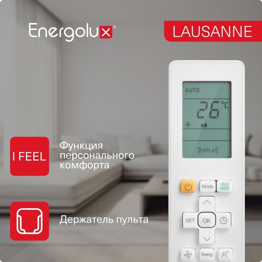 Сплит-система On/Off Energolux SAS12AR1-A-LT/SAU12AR1-A-LT