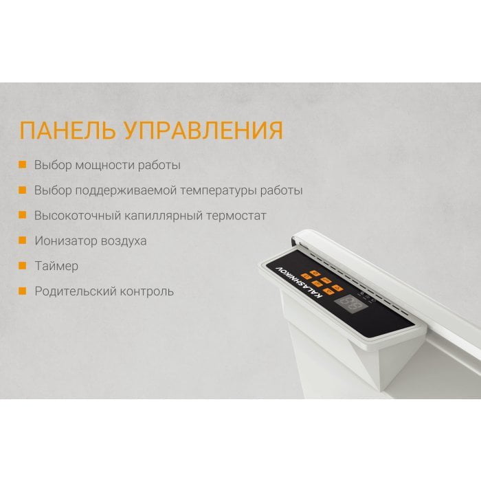 Конвектор электрический Kalashnikov KVCH-E15E-11