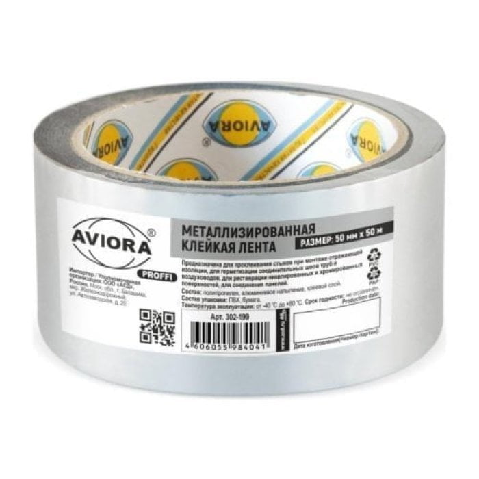 Лента клейкая металлизированная 50мм x50 м, AVIORA PROFFI