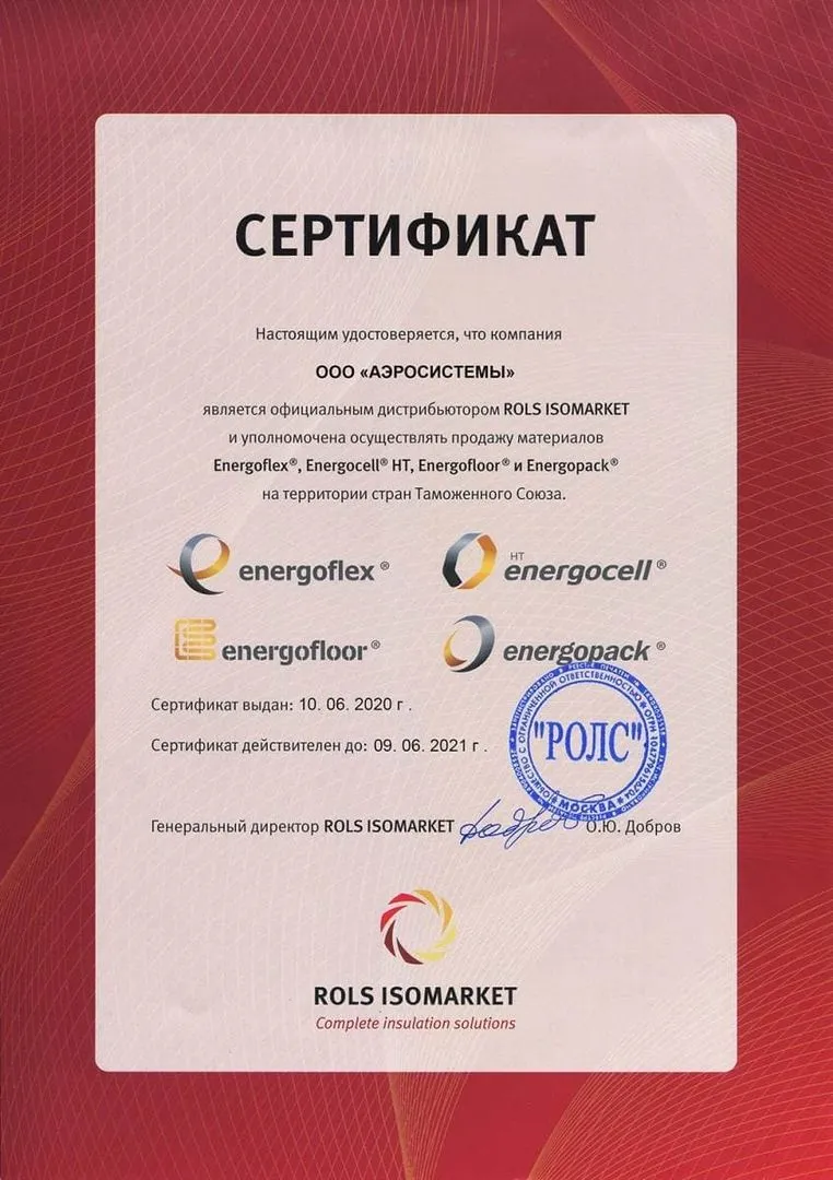 Трубная изоляция Energoflex Black Star 15/6 - 5/8, 2м / шт