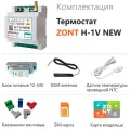 Термостат Zont H-1V New