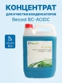 Концентрат для очистки конденсаторов Becool BC-ACIDC, 5л