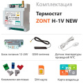 Термостат Zont H-1V New