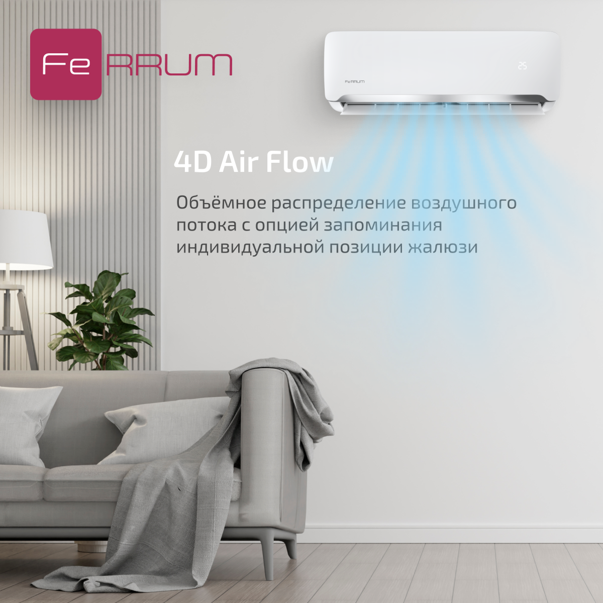 Кондиционер Ferrum FIS18F2/FOS18F2