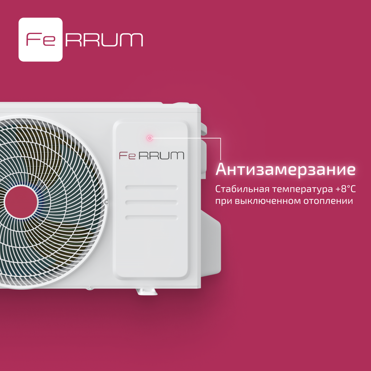 Кондиционер Ferrum FIS24F2/FOS24F2