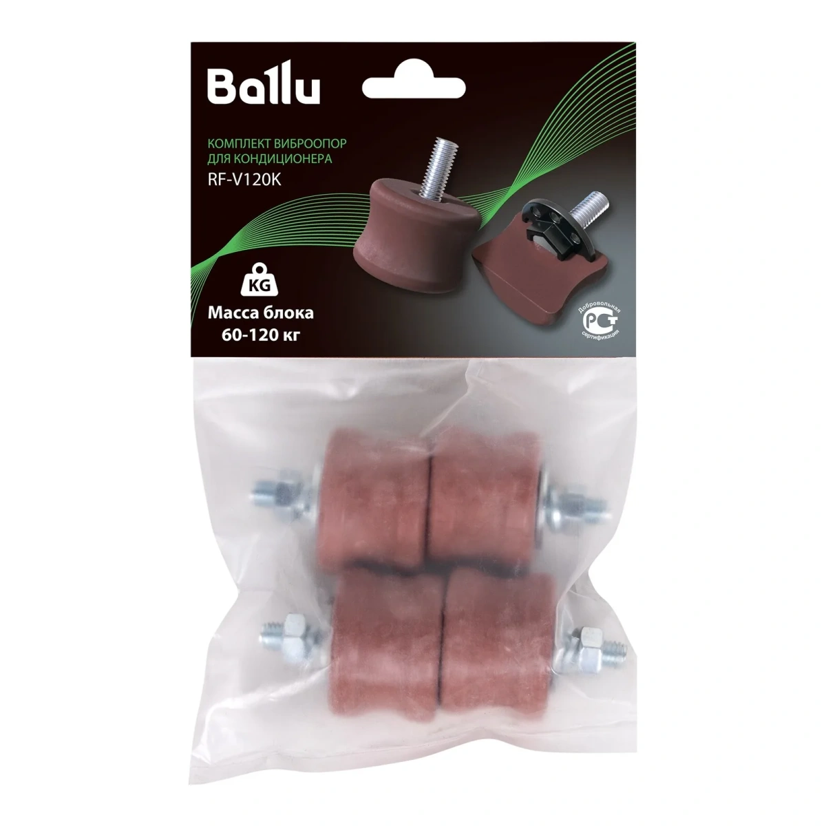 Виброопоры Ballu V120K напольные комплект