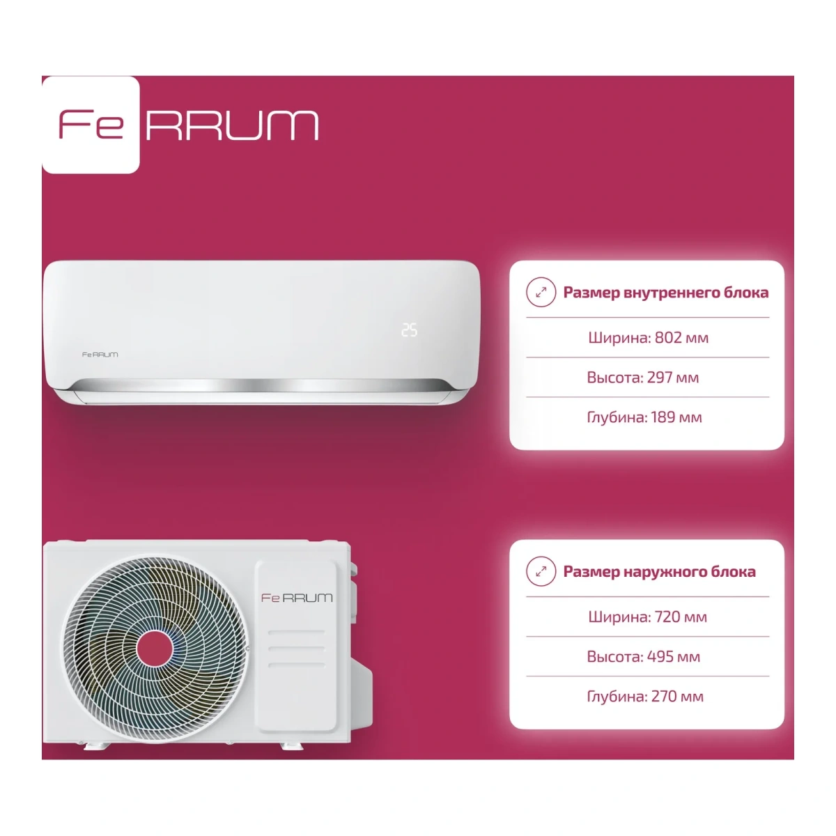 Кондиционер Ferrum FIS18F2/FOS18F2
