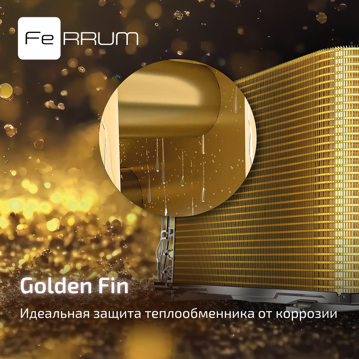 Кондиционер Ferrum FIS18F2/FOS18F2