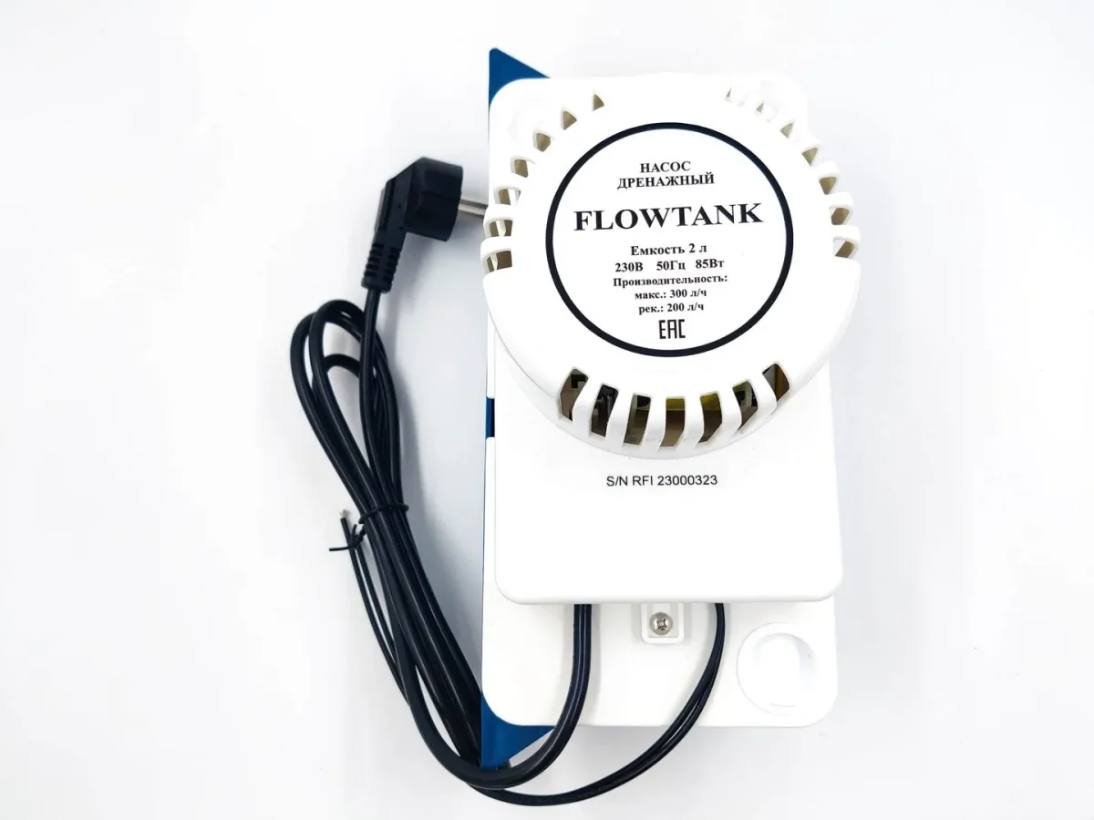 Помпа дренажная FlowTank 2L, накопительная, 300 л/ч