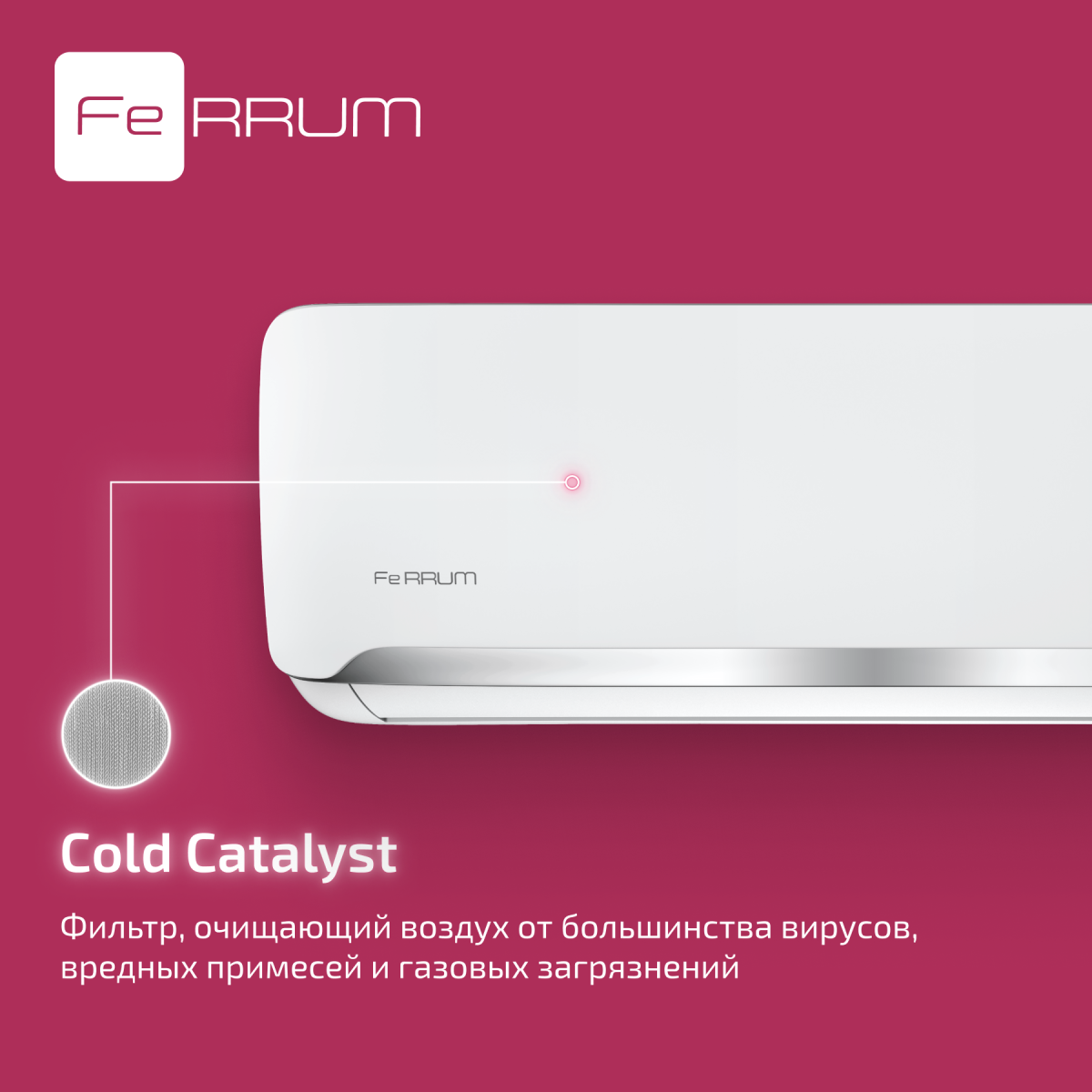 Кондиционер Ferrum FIS18F2/FOS18F2