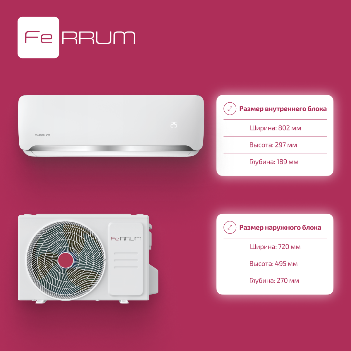 Кондиционер Ferrum FIS12F2/FOS12F2