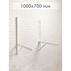 Кронштейн для кондиционеров 1000х700мм, (пара, без метизов)