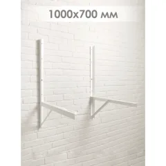 Кронштейн для кондиционеров 1000х700мм, (пара, без метизов)