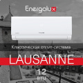 Сплит-система On/Off Energolux SAS12AR1-A-LT/SAU12AR1-A-LT-WS30