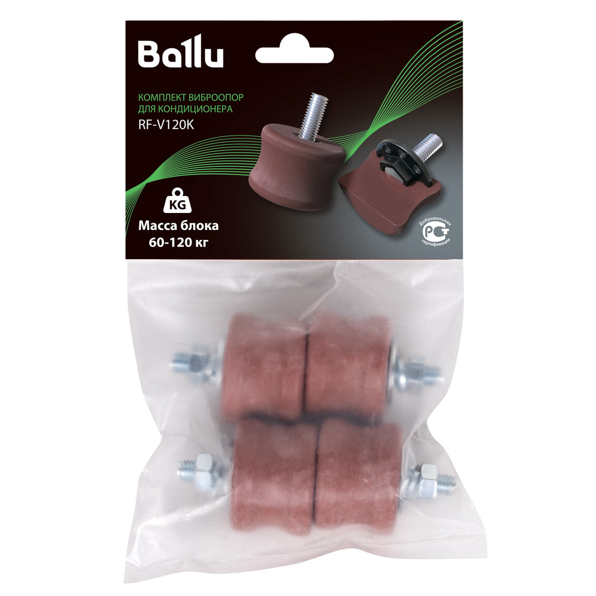 Виброопоры Ballu V120K напольные комплект